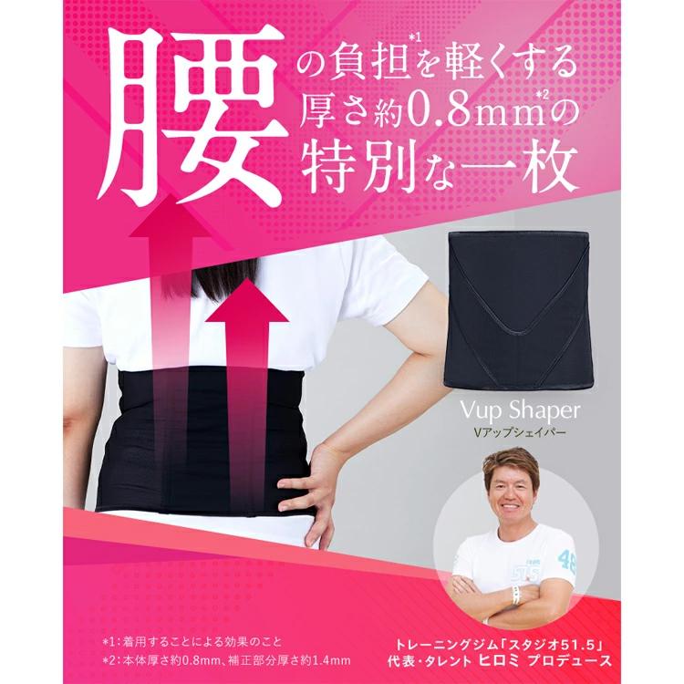 お腹周りベルト ダイエット Vアップシェイパー 2枚組 正規販売元 お腹周りベルト ダイエット Vアップシェイパー 2枚組 正規販売元