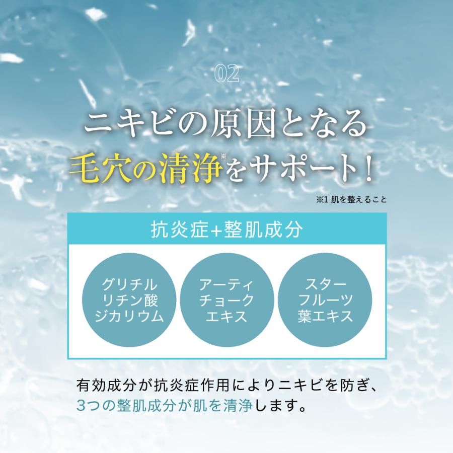 医薬部外品 Jitte+ ジッテプラス 3個セット ジェル ニキビケア