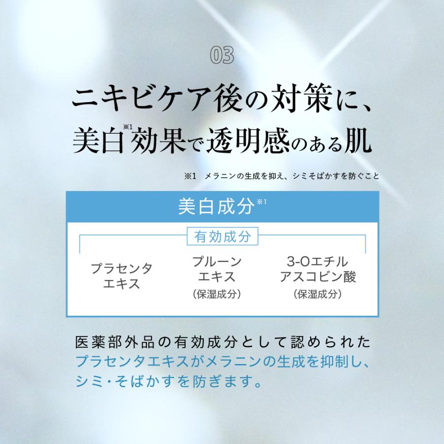 医薬部外品 Jitte+ ジッテプラス 3個セット ジェル ニキビケア