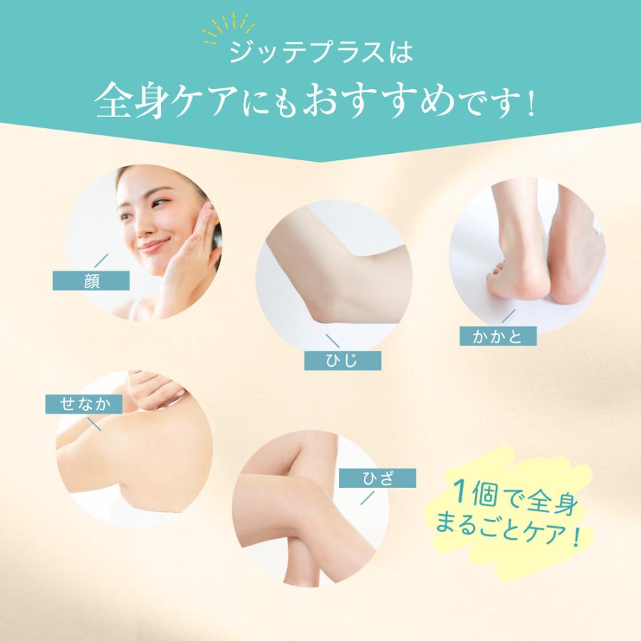 ジッテプラス 美背中化粧品 　3点セット 医薬部外品 Jitte+ ジッテプラス 3個セット ジェル ニキビケア