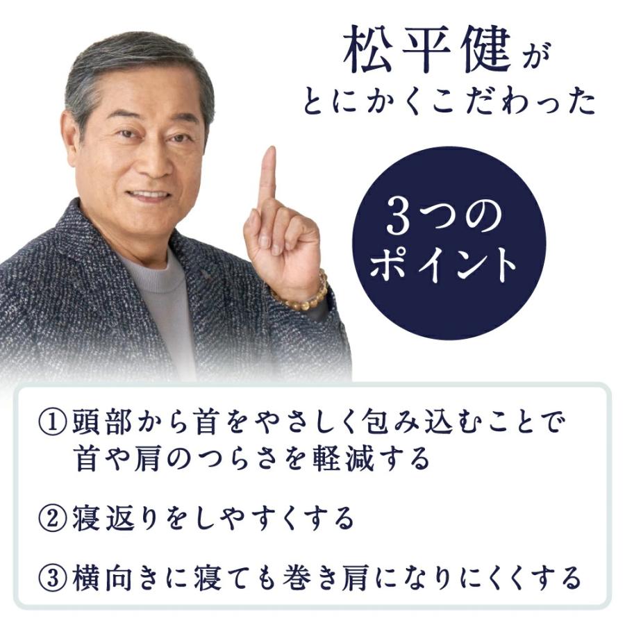 まくら 枕 健眠枕 けんみんまくら マツケン マツケンマクラ ケンミンマクラ 【公式】 松平健プロデュース×美容整体師 井上剛志 監修！｜ichibanboshi｜02