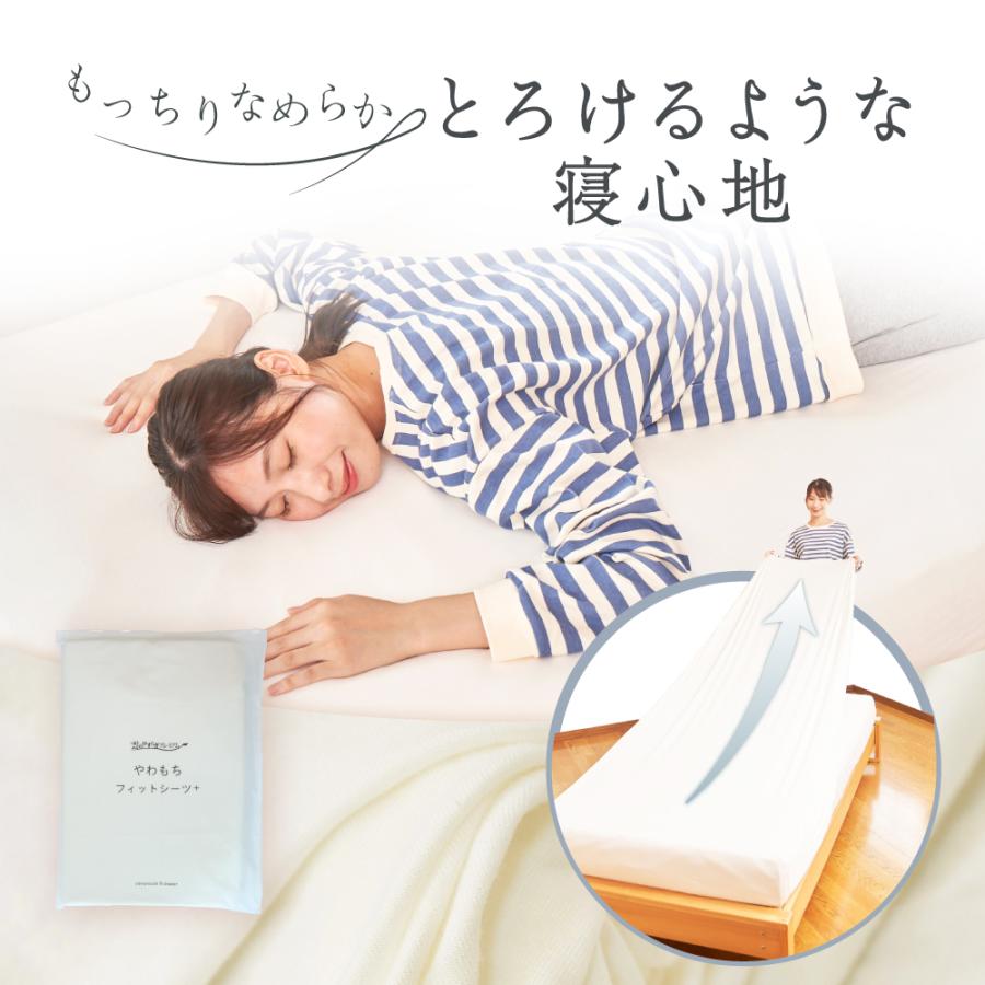 WQEプレミアムⅡ 専用シーツ シーツ やわもちフィットシーツ＋ マットレス 敷布団 専用 寝心地