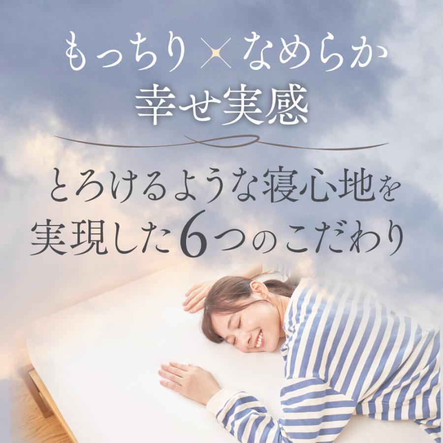 シーツ やわもちフィットシーツ＋ マットレス 敷布団 専用 寝心地