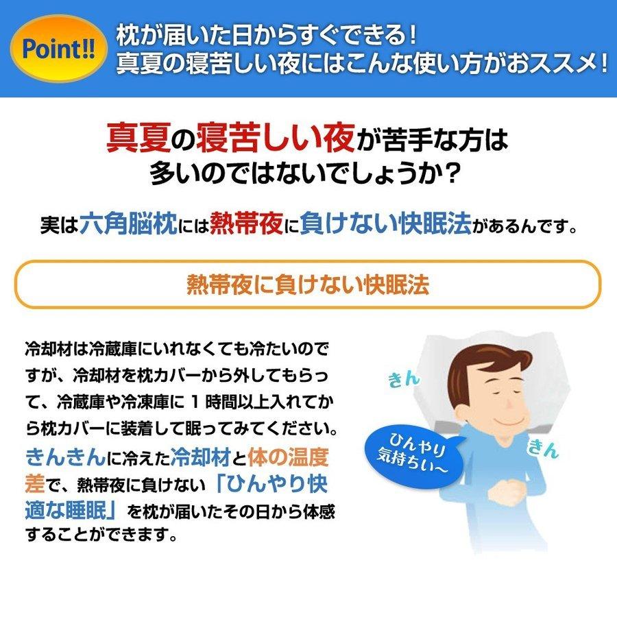 六角脳枕 快眠 安眠 肩こり 首こり 頭痛 低反発 睡眠検査技師認定 送料無料 あすつく メーカー公式 M 一番星 通販 Yahoo ショッピング