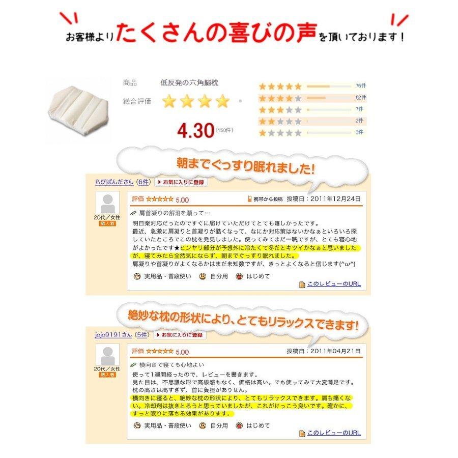六角脳枕 快眠 安眠 肩こり 首こり 頭痛 低反発 睡眠検査技師認定 送料無料 あすつく メーカー公式 M 一番星 通販 Yahoo ショッピング