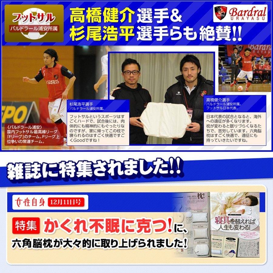 六角脳枕 快眠 安眠 肩こり 首こり 頭痛 低反発 睡眠検査技師認定 送料無料 あすつく メーカー公式 M 一番星 通販 Yahoo ショッピング