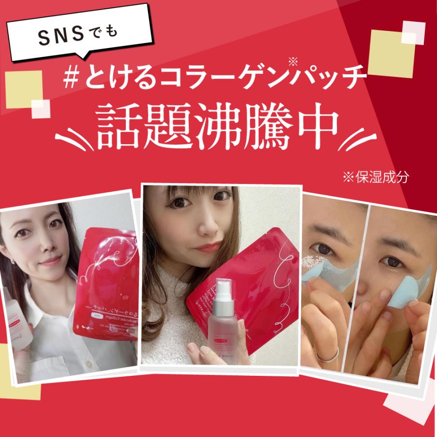 とけるコラーゲンパッチセット １箱(目＆頬各6セット入り)＋ミスト とけるコラーゲンパッチセット 1箱(目＆頬各6セット入り)＋ミスト