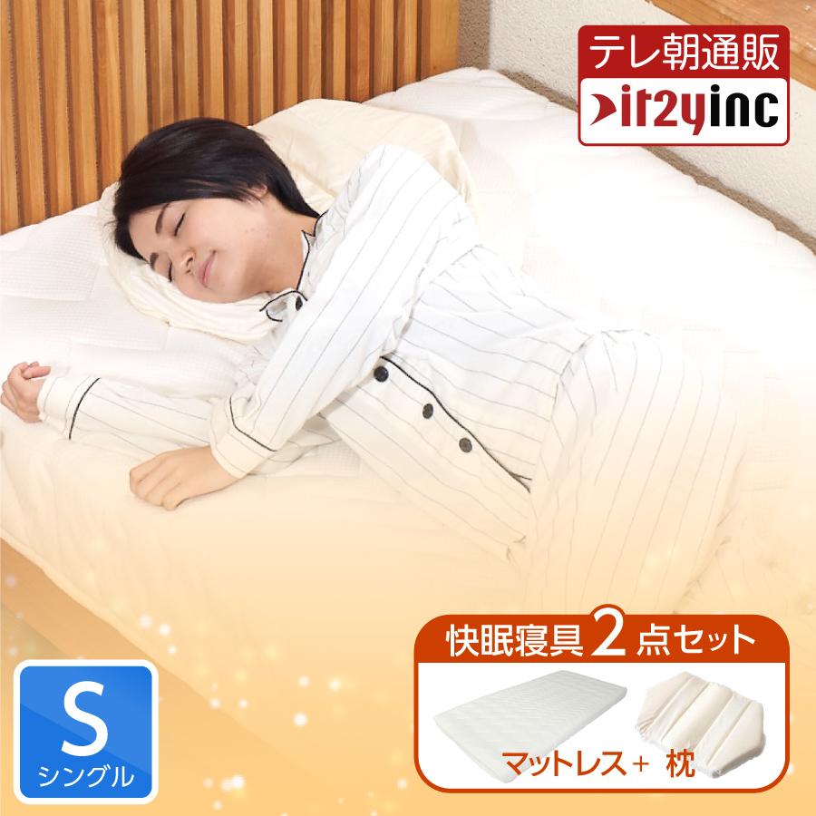 六角脳枕 雲のやすらぎプレミアム 快眠枕 安眠枕