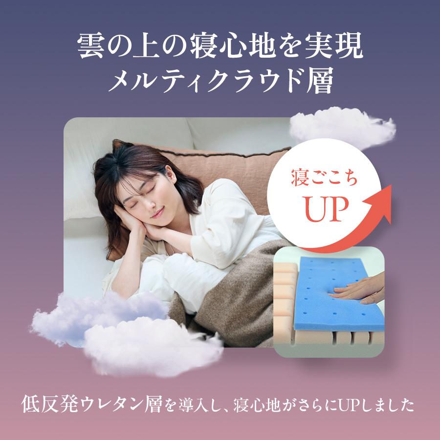 マットレス 雲のやすらぎプレミアムマットレス2 防ダニ 防臭 抗菌