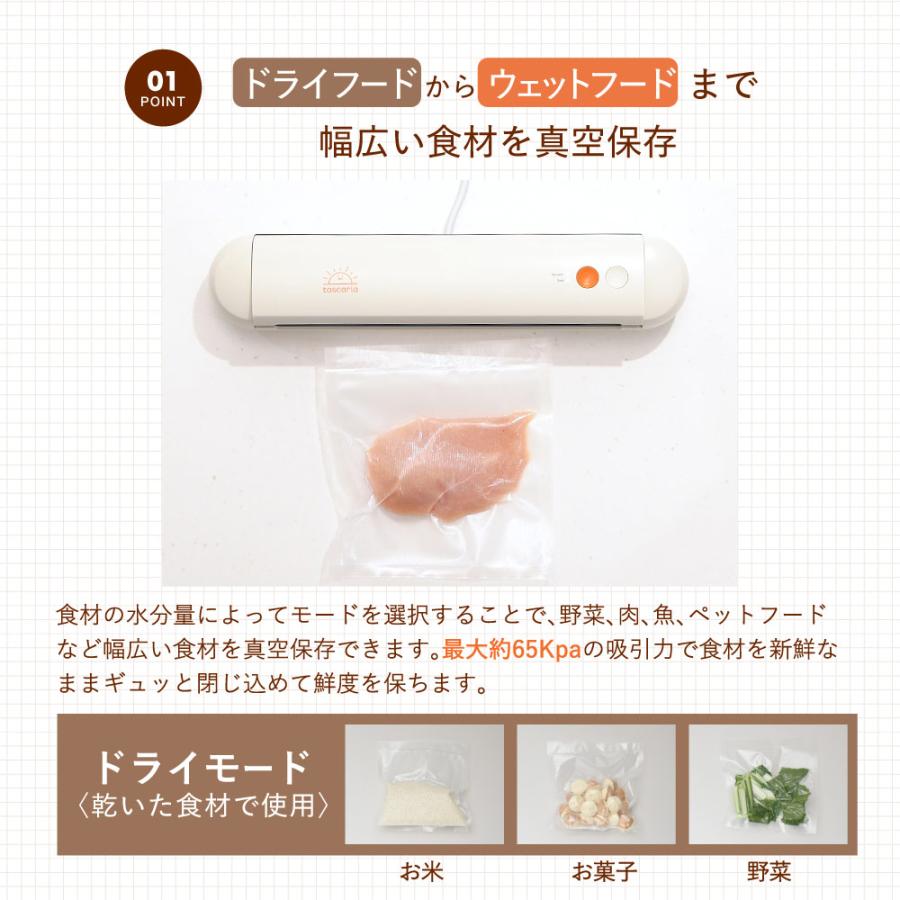 【公式】tascaria 真空パック専用保存袋（20枚入）保存袋 食品 保存 肉 魚 野菜｜ichibanboshi｜08