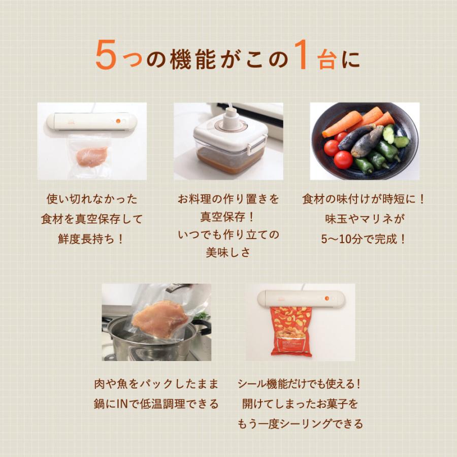 【公式】tascaria 真空パック機 真空パック 3点セット（真空パック機本体・キャニスター1個・専用袋5枚） 食品 保存 肉 魚 野菜｜ichibanboshi｜03