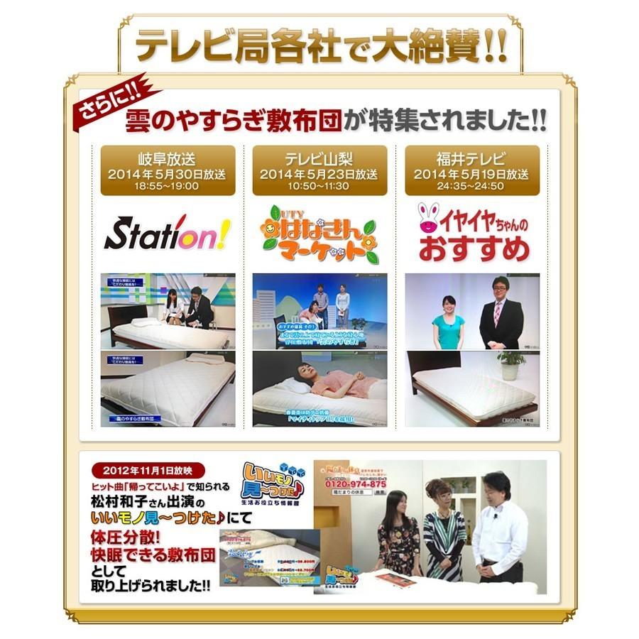 ＜雲のやすらぎプレミアム 敷布団シングル＋六角脳枕 ２点セット＞敷布団 腰痛対策 肩こり 体圧分散 安らぎ 快眠 枕 ストレートネック 爆買_1