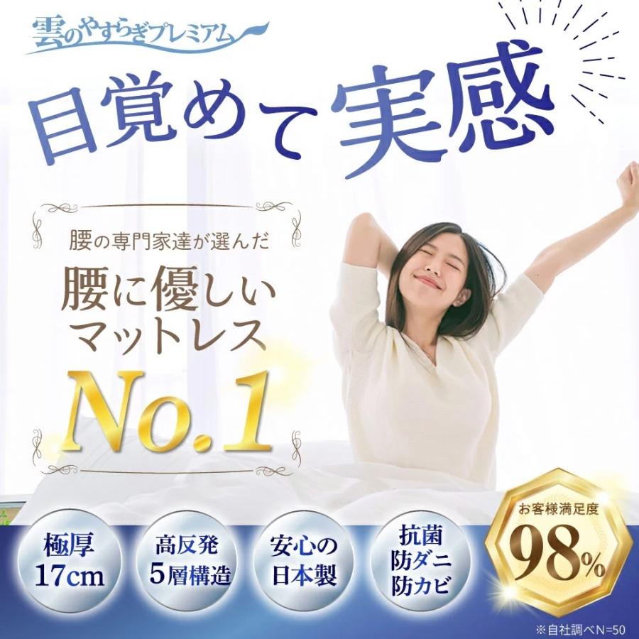 雲のやすらぎプレミアム マットレス セミダブル 腰痛 快眠 安眠 ホワイト 日本製 高反発 体圧分散 防ダニ 防臭 送料無料 厚さ17cm 羊毛 白 春夏 秋冬 幅120cm :SK00129SD-MT:一番星 - 通販 - Yahoo!ショッピング 雲のやすらぎプレミアム マットレス セミダブル 腰痛 快眠 安眠 ホワイト 日本製 高反発 体圧分散 防ダニ 防臭 送料無料 厚さ17cm 羊毛 白 春夏 秋冬 幅120cm :SK00129SD-MT:一番星 - 通販 - Yahoo!ショッピング