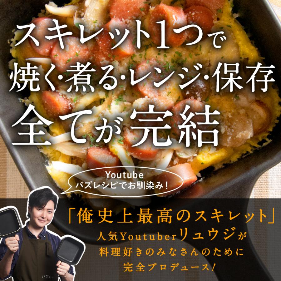 | yuka 【未使用】2点セット　リュウジの万能スキレット【レシピBook付】 ‎** あの人気料理研究家リュウジさん こんにちは𐩢𐩺 調理器具