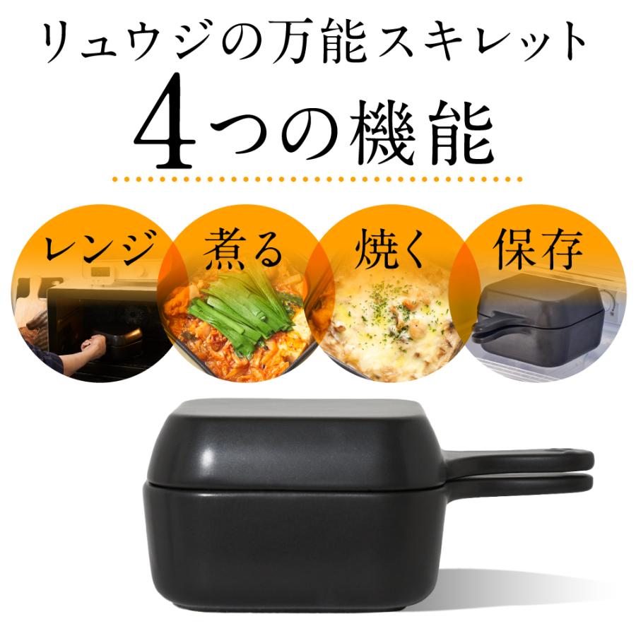 料理研究家 リュウジの万能スキレット リュウジ スキレット 焼く 煮る