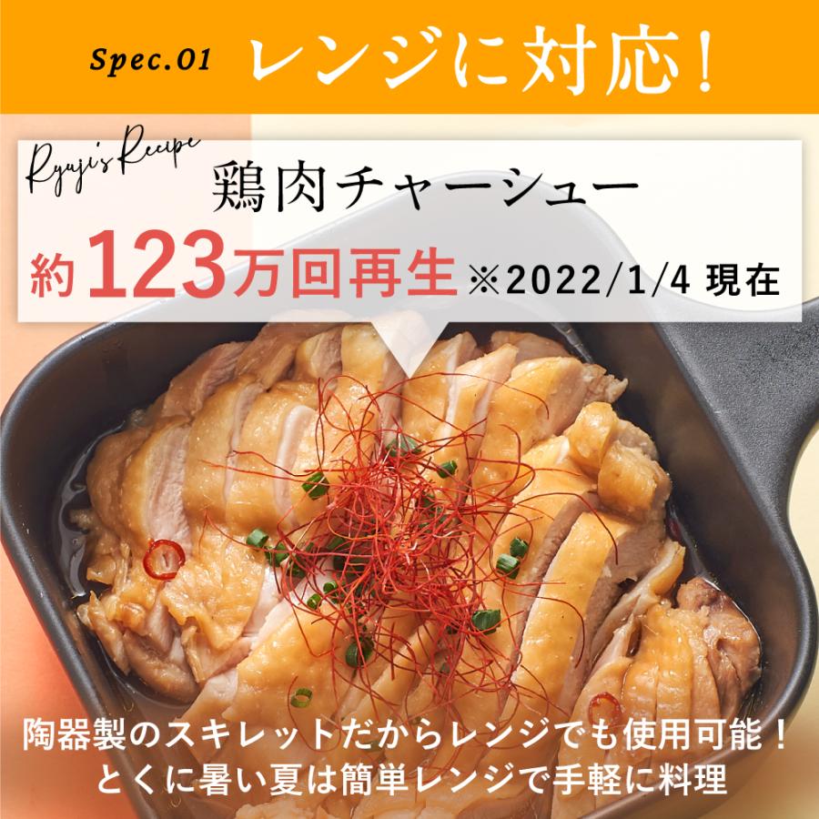 【新品未使用】リュウジの万能スキレット リュウジの万能スキレット_通常サイズ ｜ロッピング公式ショップ 一番星