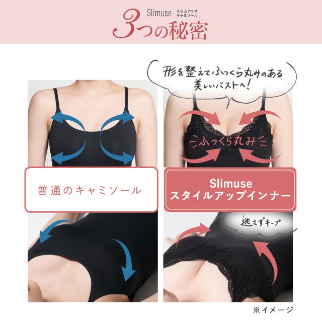 【新品・未使用】スリミューズ　スリムアップキャミソール　Ｌサイズ２枚セット 楽天市場】【公式】 補整下着 Slimuse スリミューズ スリムアップ