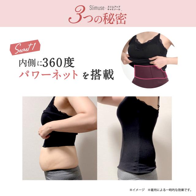 スリムアップキャミソール 補整下着 Slimuse くびれ 着痩せ ぽっこり