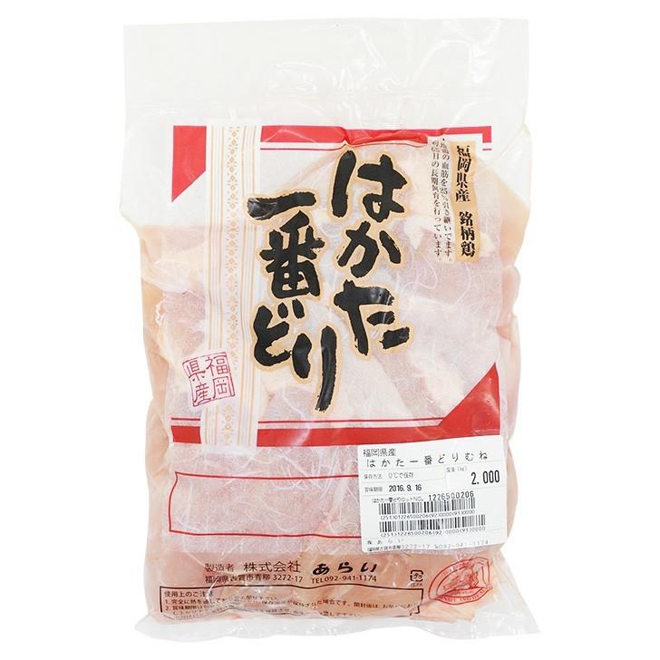 メーカー再生品 鶏肉 むね肉 業務用 2kg 福岡県産 はかた一番どり チルド 直送 Wantannas Go Id