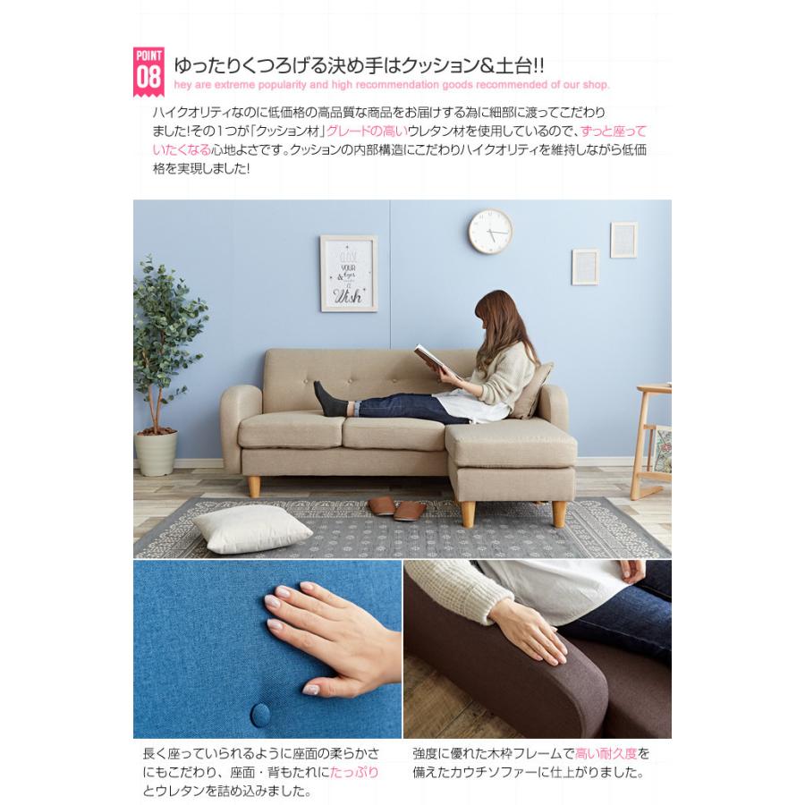 カウチソファ 3人掛け 北欧テイスト ソファー リラックス リビング