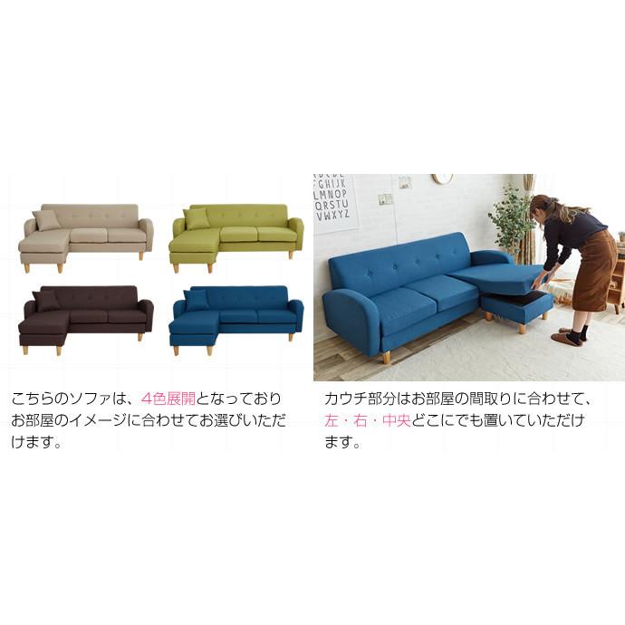 カウチソファ 3人掛け 北欧テイスト ソファー リラックス リビング