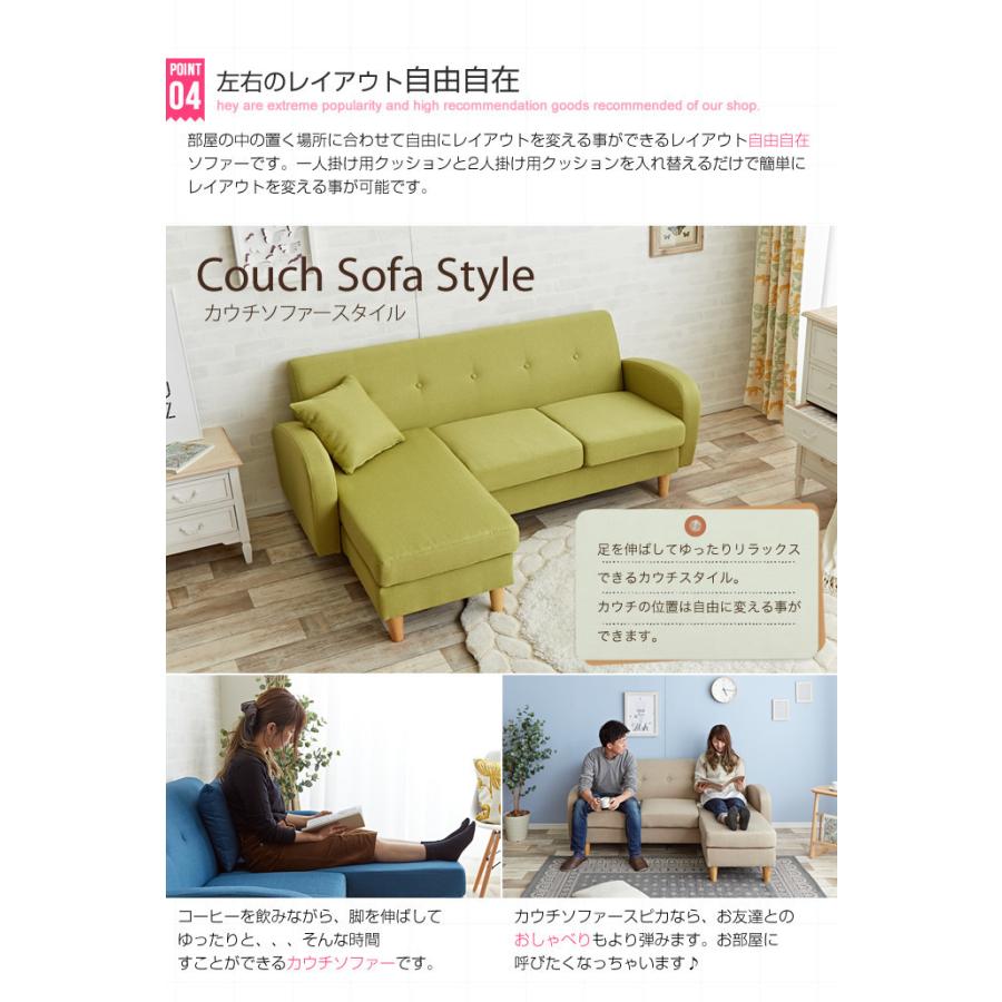 カウチソファ 3人掛け 北欧テイスト ソファー リラックス リビング 