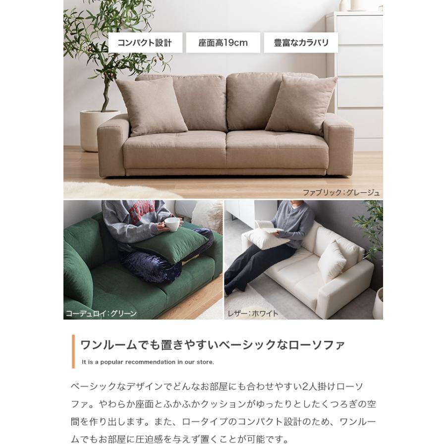 2人掛けローソファ 二人掛けローソファ 118032_BE : 壱番館STORE