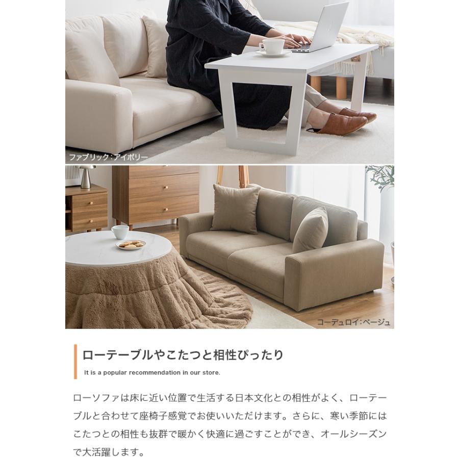 2人掛けローソファ 二人掛けローソファ 118032_BE : 壱番館STORE