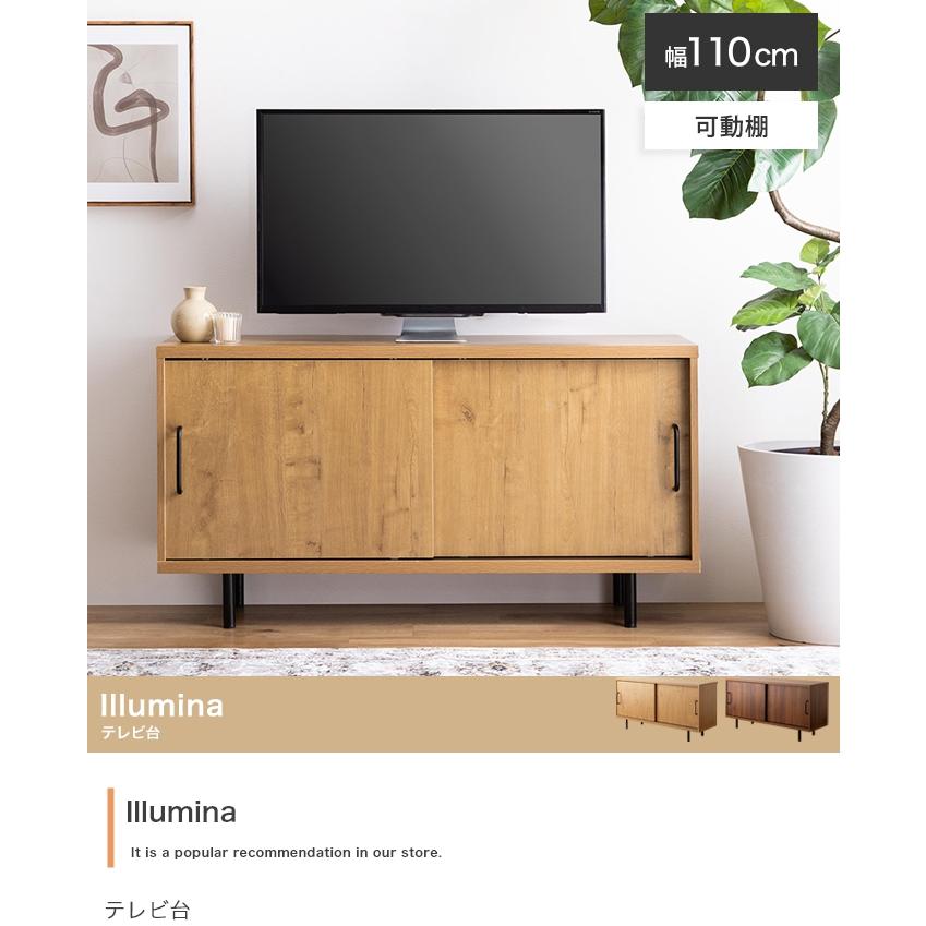 Illumina テレビ台 幅110cm 温かみのあるリアルな木目調 152013_NA