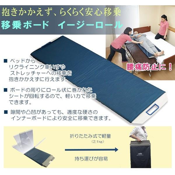 ロールシート 移乗ボード イージーロール45 7300-70 : 壱番館STORE