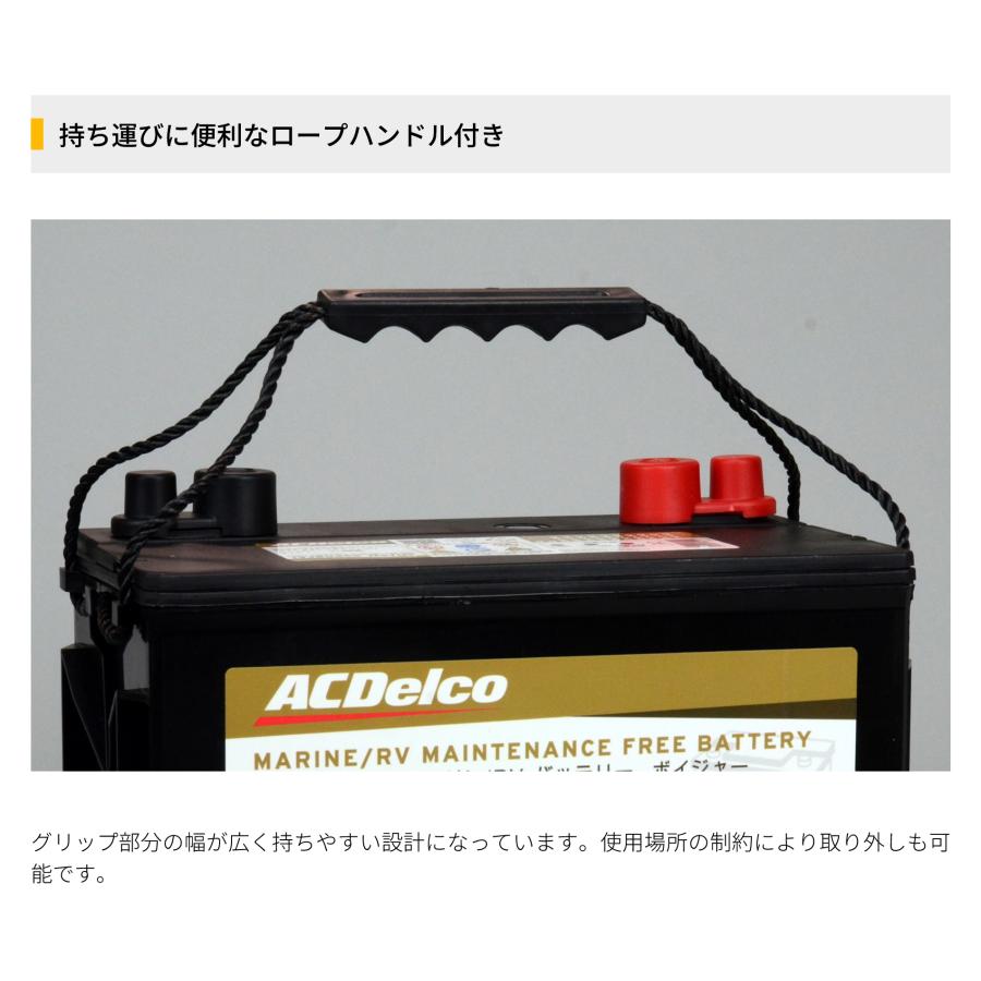 ACDelco ディープサイクルバッテリー マリン用 バッテリー ボイジャー