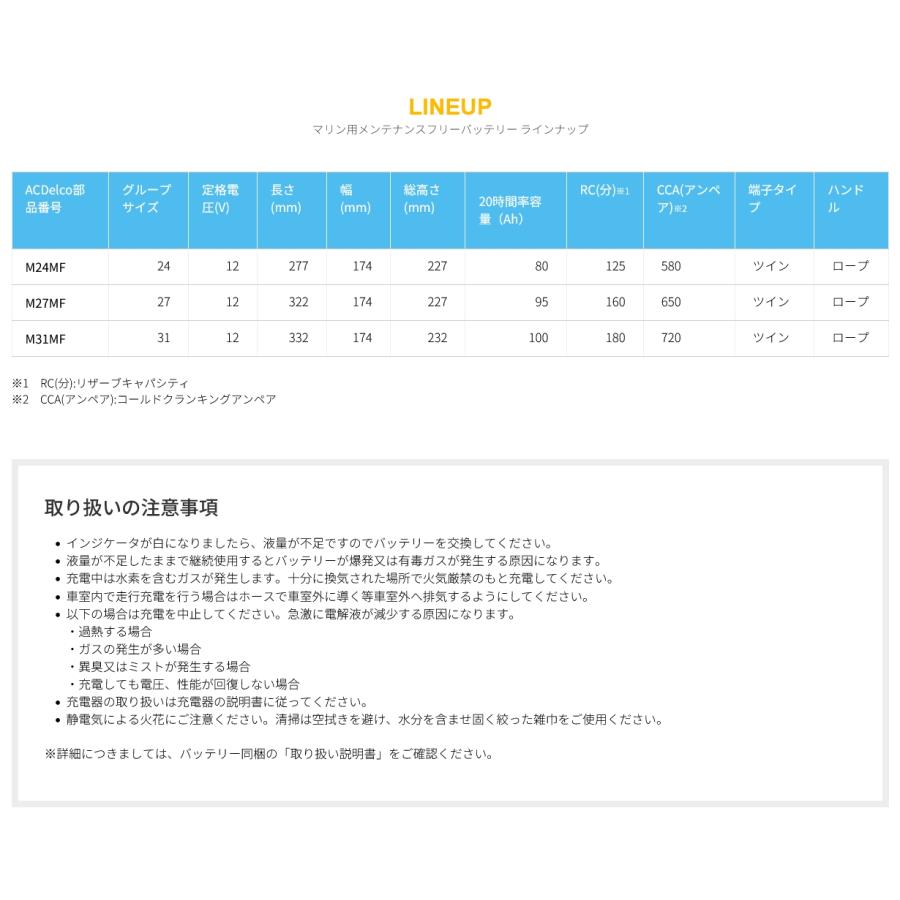 ディープサイクル　ACデルコ　M31MF 車　キャンピングカー　マリン　ボート Amazon.co.jp: AcDelco ACデルコ マリン/キャンピングカー用