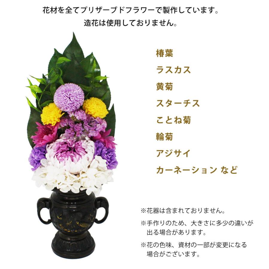 特選仏花　花瓶付き　胡蝶蘭　造花無し　プリザーブドフラワー 特選仏花 花瓶付き 胡蝶蘭 造花無し プリザーブドフラワー