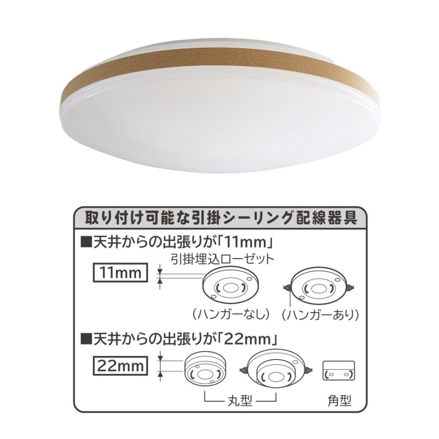 LEDシーリングライト 10畳用 調光 調色 常夜灯 おやすみタイマー