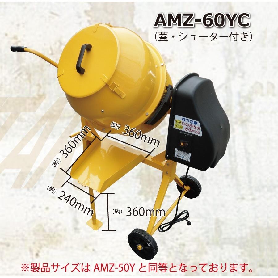 電動コンクリートミキサー まぜ太郎 ALUMIS ドラム容量120L 電動コンクリートミキサー まぜ太郎 ALUMIS ドラム容量120L