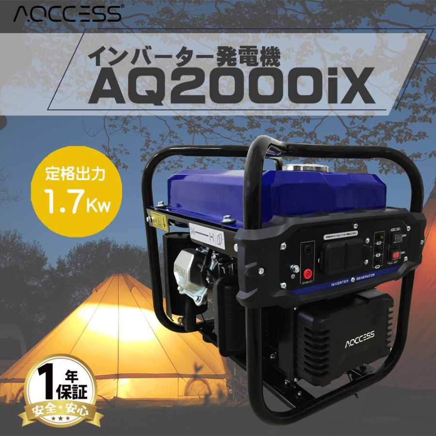 インバーター発電機 発電機 1.7Kw 家庭用 防災用 災害用 停電対策 非常