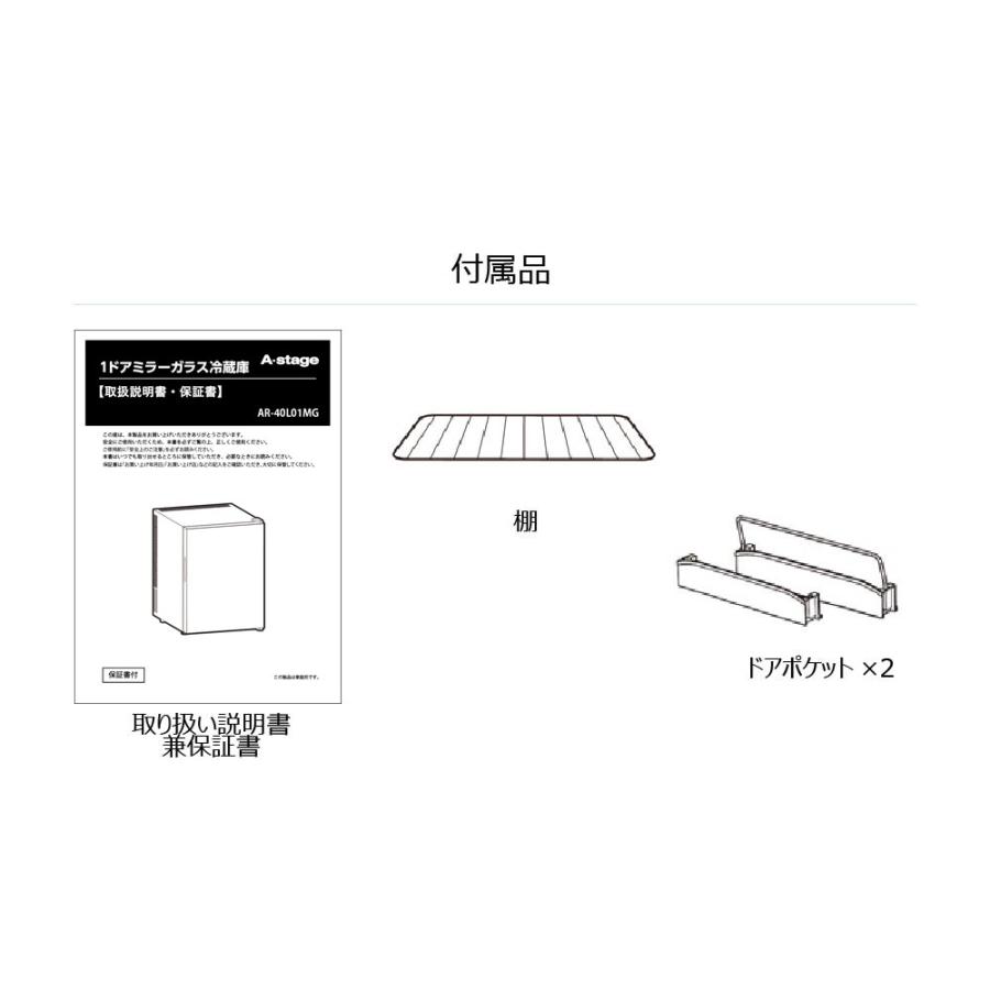 小型冷蔵庫 1ドア冷蔵庫40l コンパクト ミラーガラス ノンフロン 耐熱100 天板 左開き 右開き 左右付け替え ペルチェ方式 新生活 A Stage Ar 40l01mg Ar 40l01mg 壱番館shopプレミアム 通販 Yahoo ショッピング