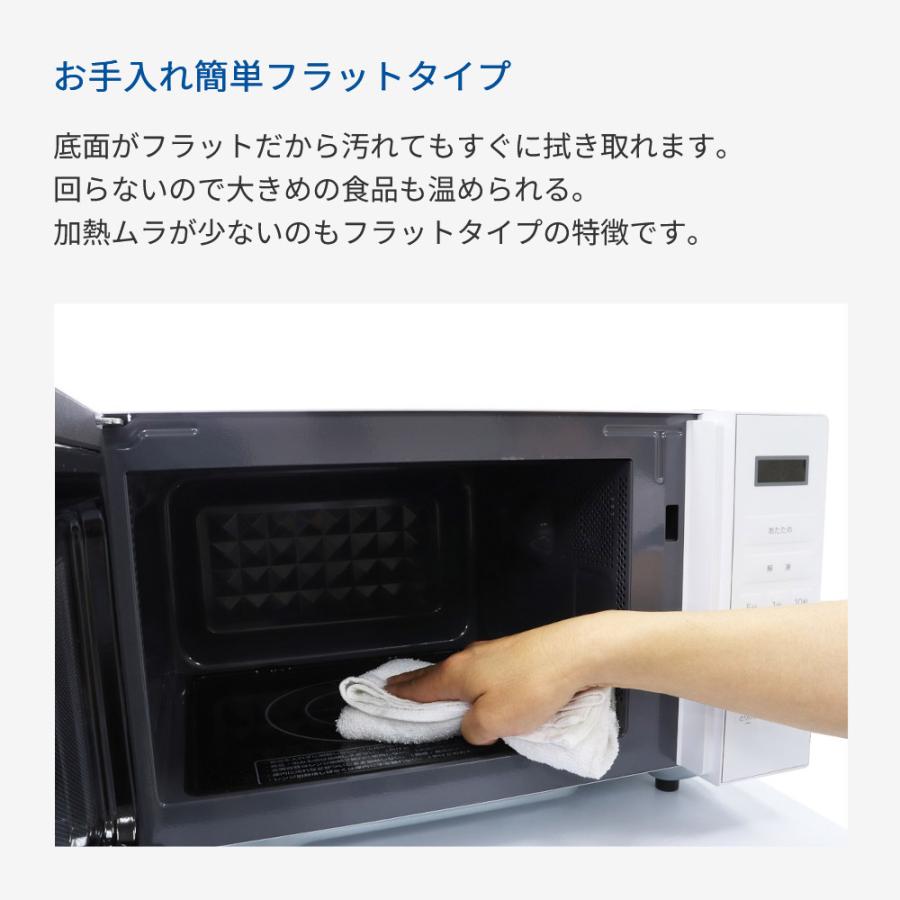 電子レンジ フラット 18L ヘルツフリー 500W 650W 自動メニュー 4種類
