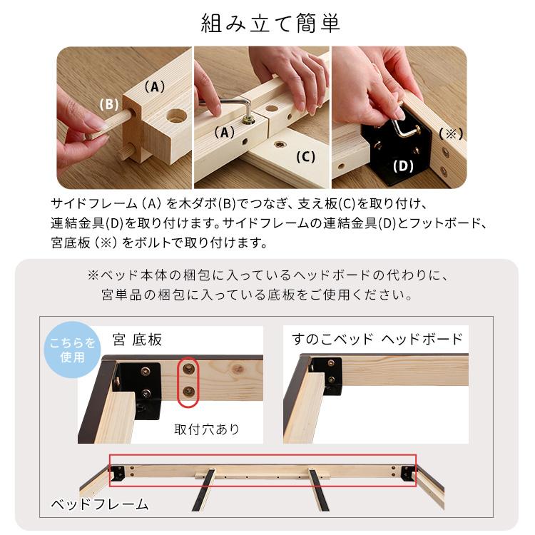宮セット】パイン材高さ2段階調整脚付きすのこベッド(セミダブル) : 壱