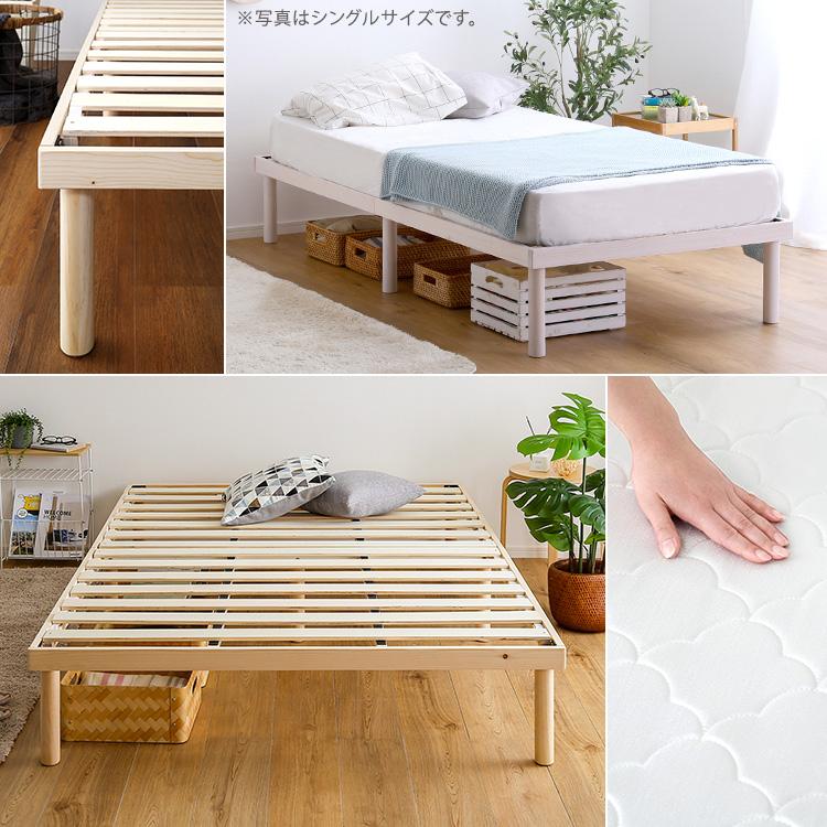 2段階調整脚付きすのこベッド ポケットコイルマットレスセット(ダブル) パイン材高さ2段階調整脚付きすのこベッド ポケットコイルマットレス