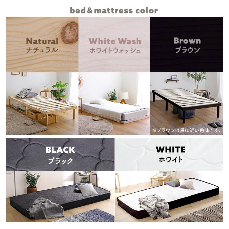 パイン材高さ2段階調整脚付きすのこベッド ポケットコイルマットレス