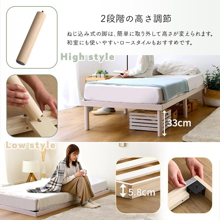 パイン材高さ2段階調整脚付きすのこベッド ポケットコイルマットレス