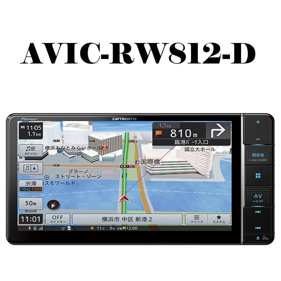 carrozzeria カーナビ 楽ナビ フルセグモデル 7V型 200mm ワイド carrozzeria カーナビ 楽ナビ フルセグモデル 7V型 200mm ワイド
