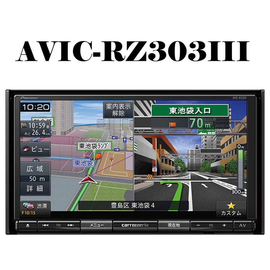 carrozzeria 楽NAVI 大画面ナビ