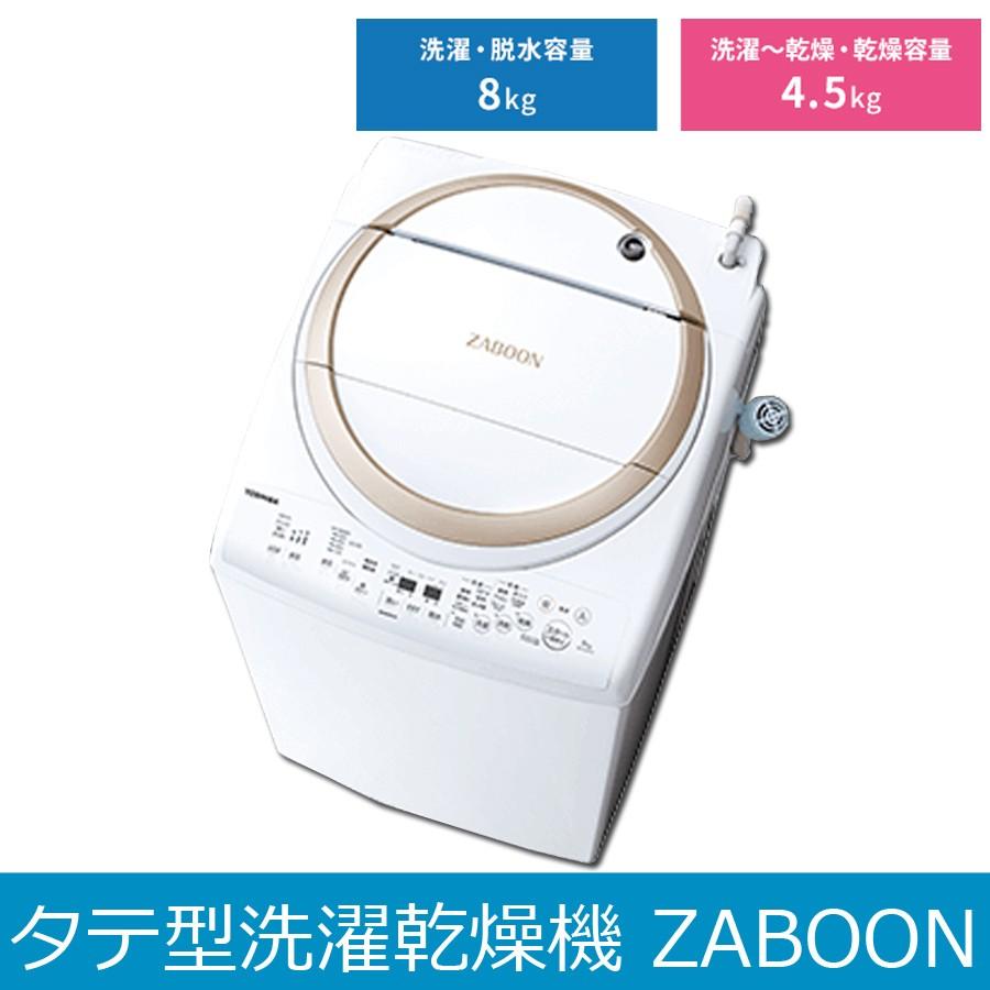 全自動洗濯機 Zaboon 洗濯 脱水 8kg 乾燥4 5kg 縦型洗濯乾燥機 Toshiba 東芝 Aw 8v8 W 設置費込 代引不可 Aw 8v8 W 壱番館shopプレミアム 通販 Yahoo ショッピング