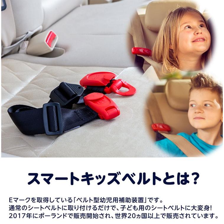 新スマートキッズベルト 3 12歳用 チャイルドシート 収納ポーチ付き Eマーク適合 メテオAPAC B1092 壱番館STOREプレミアム - 通販 - Yahoo ショッピング