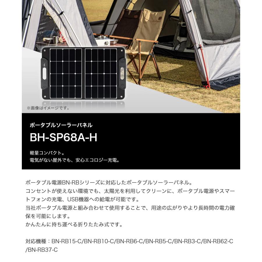 JVCケンウッド ポータブル ソーラーパネル 68W jackery JVCケンウッド ポータブル ソーラーパネル 68W jackery