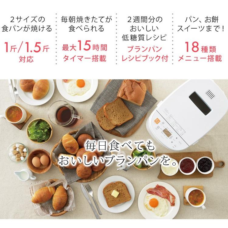 ブランパンメーカー Take Bran ホームベーカリー 1斤 1 5斤 タイマー メニュー18種類 レシピブック付き 新生活 一人暮らし Twinbird ツインバード Bm Ef36w Bm Ef36w 壱番館shopプレミアム 通販 Yahoo ショッピング