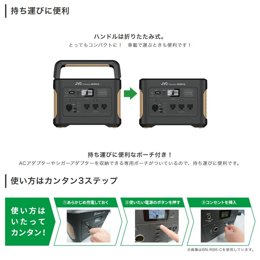 色々な ポータブル電源 小型 1000W BN-RB10-C JVCケンウッド たっぷり