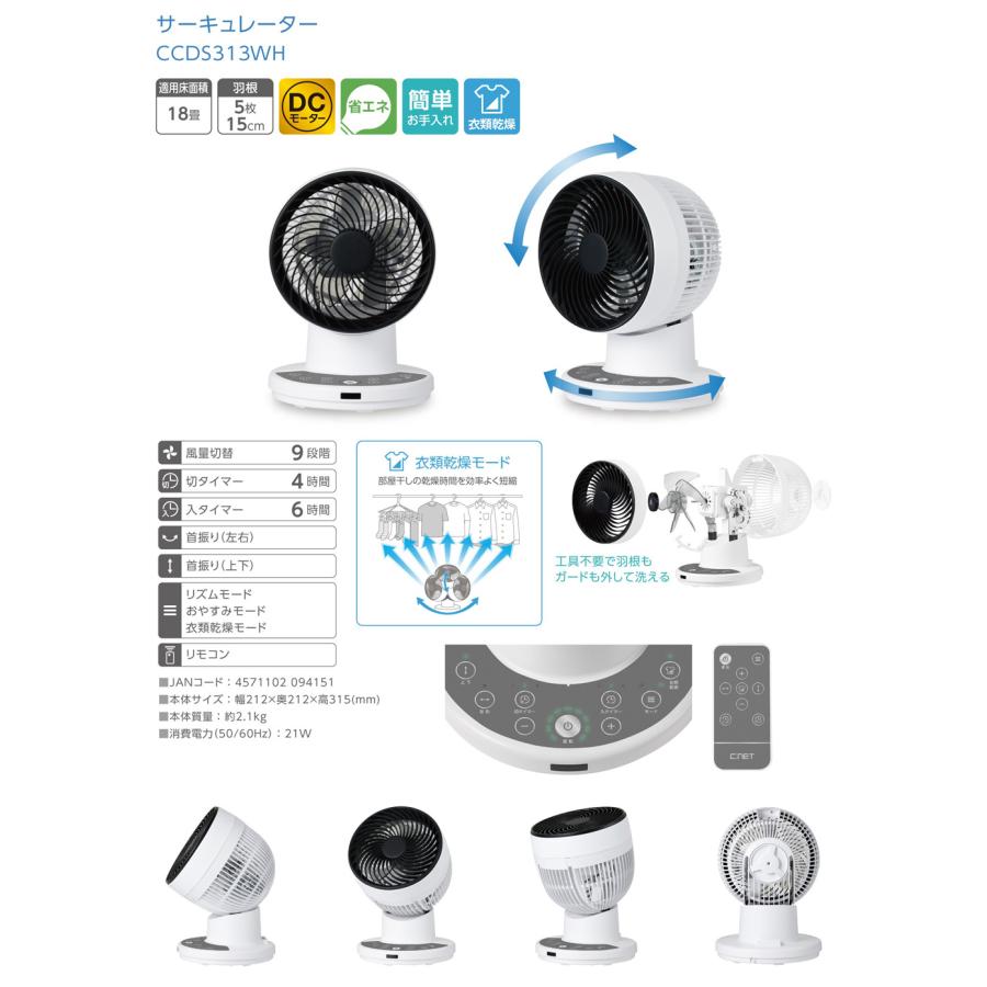 サーキュレーター DCモーター搭載 DCサーキュレーター DC扇風機 15cm 5